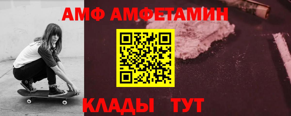 Амфетамин 98%  АМФ  Валуйки  Вход с VPN 