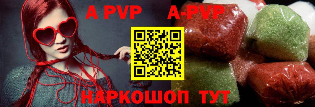 А ПВП СК КРИС Валуйки