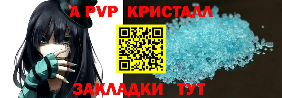 Валуйки  Alpha-PVP СК  Вход с VPN  А ПВП кристаллы 