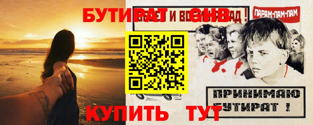 Бутират оксана  Вход с VPN  БУТИРАТ  Валуйки 