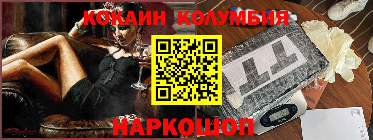 COCAIN 98%  Вход с VPN  Валуйки 