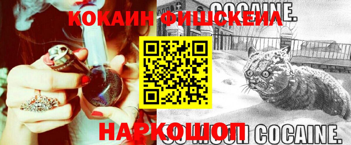 COCAIN 97% Валуйки