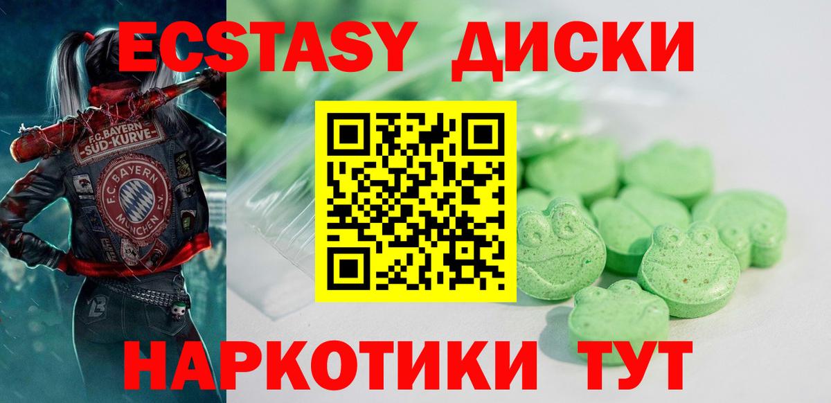 Экстази 280 MDMA Валуйки