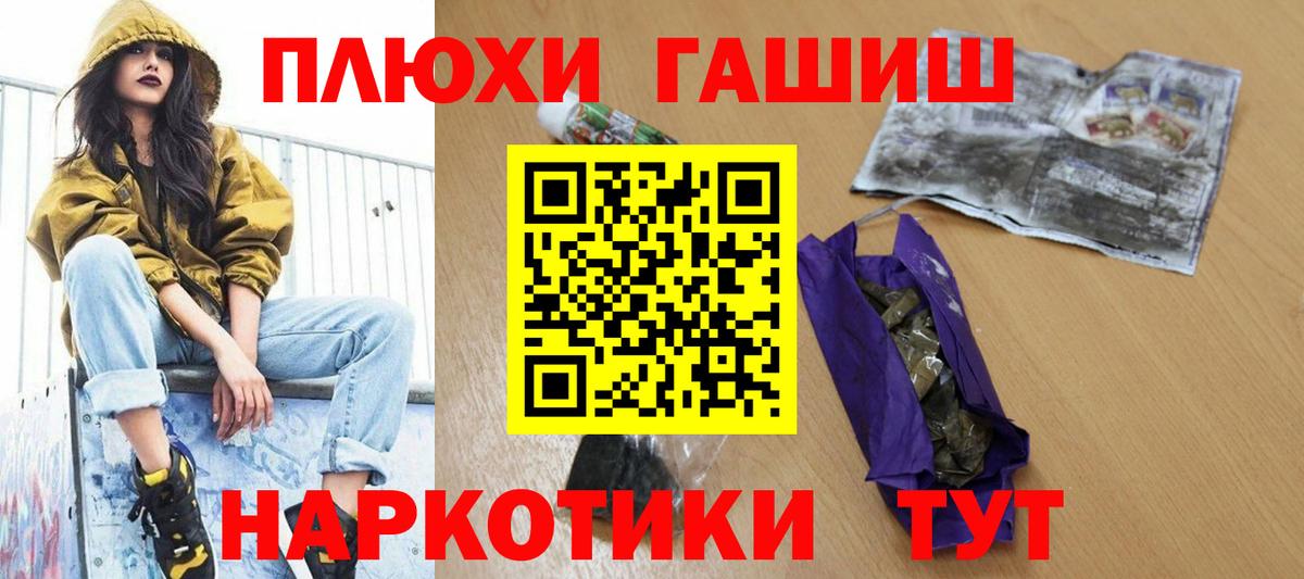 ГАШ AMNESIA HAZE Валуйки