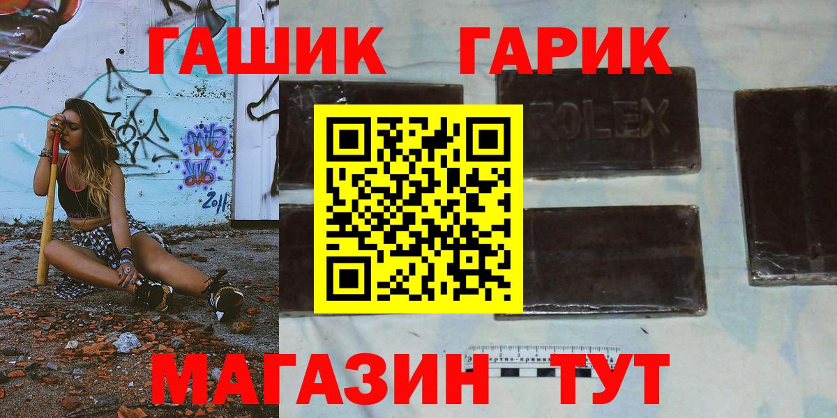 где купить наркоту  ГАШ убойный  Вход с VPN  Валуйки 
