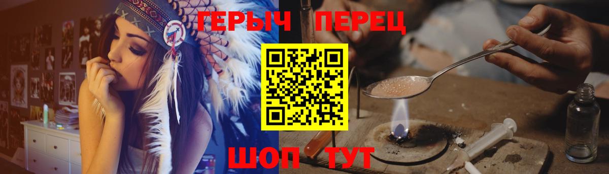 Героин  ГЕРОИН Heroin  Вход с VPN  Валуйки 