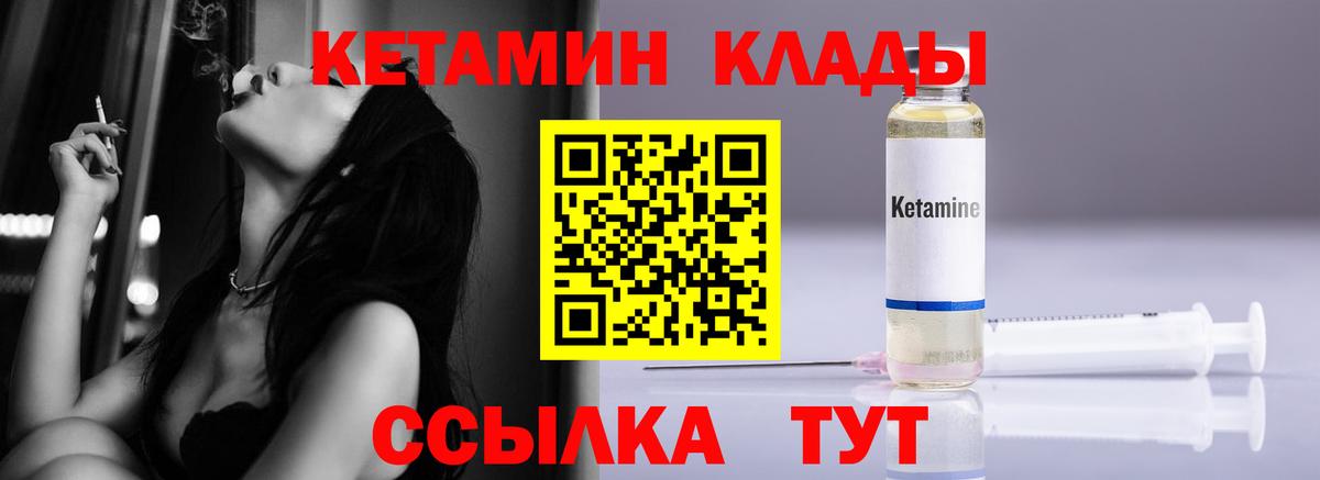 КЕТАМИН ketamine  Кетамин VHQ  Валуйки  Вход с VPN 