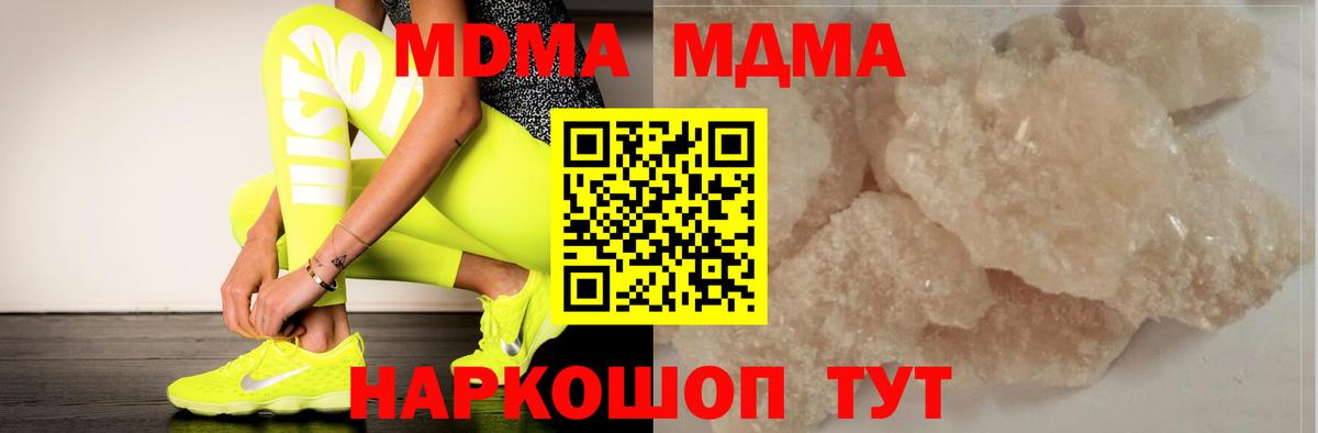Валуйки  МДМА crystal  МДМА  Вход с VPN 