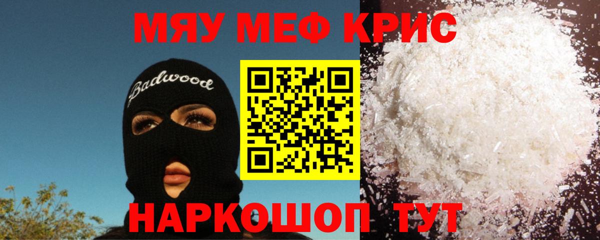 МЕФ мука Валуйки