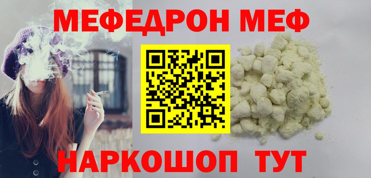 Валуйки  МЕФ  Вход с VPN  МЯУ-МЯУ mephedrone  Меф кристаллы  МЯУ-МЯУ 