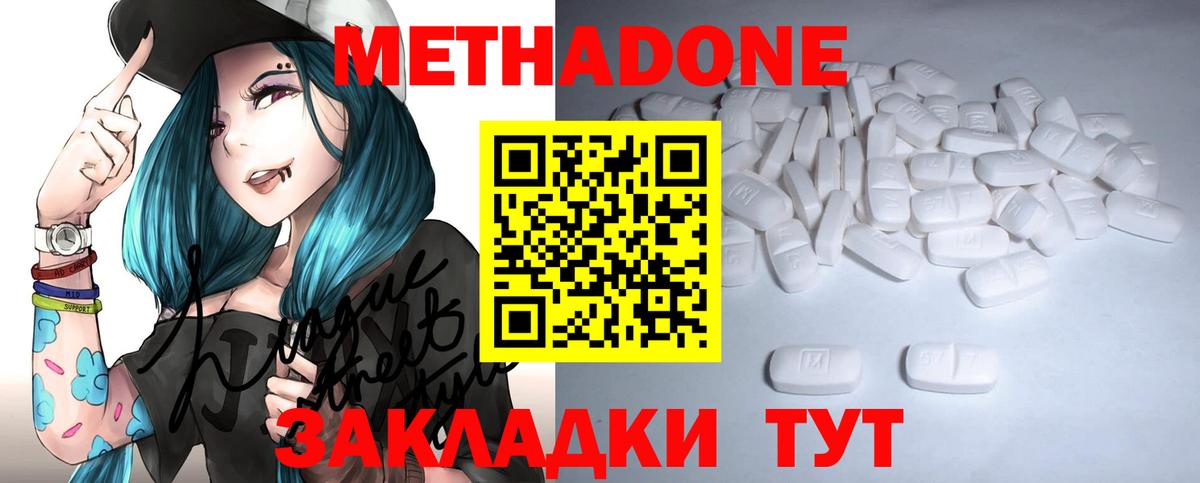 Валуйки  МЕТАДОН VHQ  Вход с VPN 
