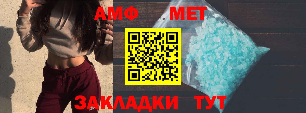 Валуйки  МЕТАМФЕТАМИН винт  Вход с VPN 