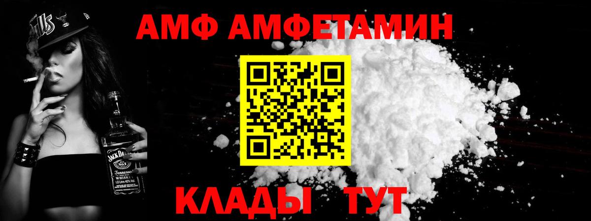 МЕТАМФЕТАМИН кристалл Валуйки