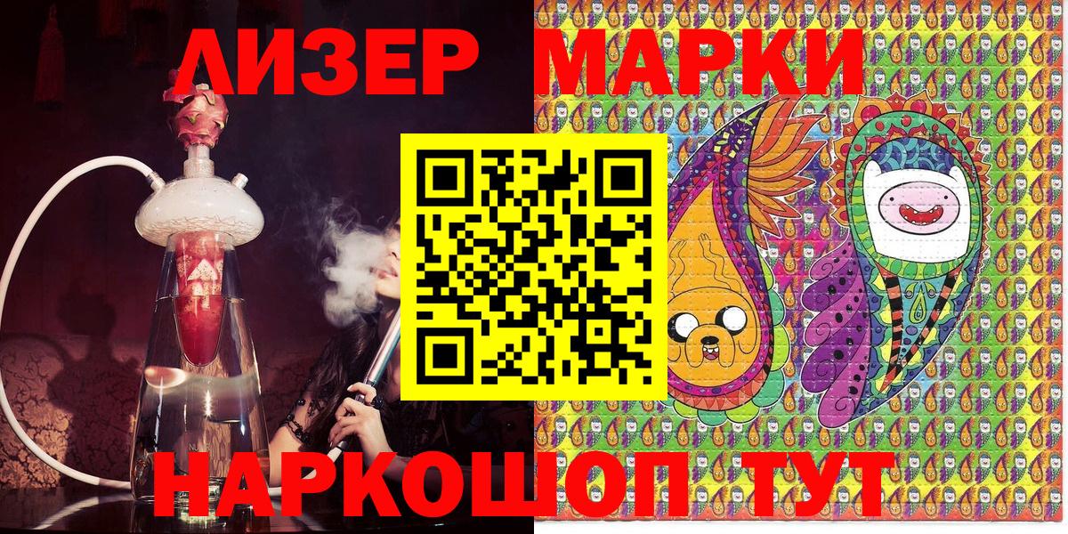 Марки N-bome 1500мкг Валуйки